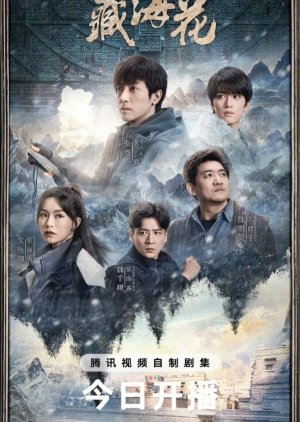 Tibetan Sea Flower (2024) Episode 31