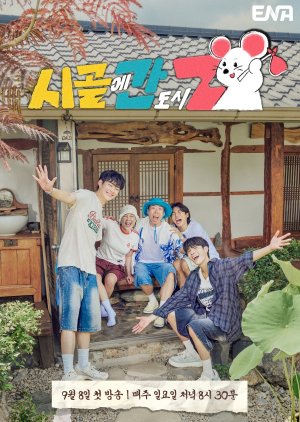 City Z in the Countryside (2024) Episode 4