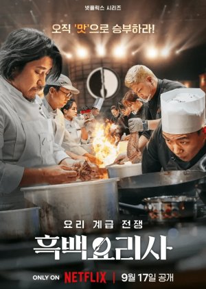 Culinary Class Wars (2024) Episode 10