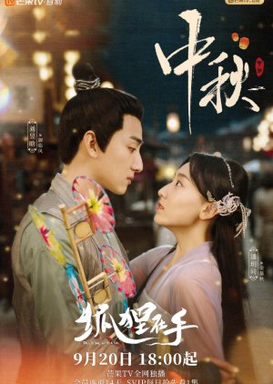 Fall in Love with a Fox (2024) Episode 22