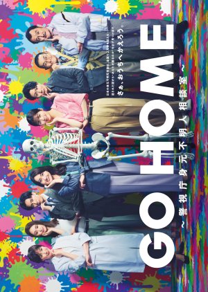 Go Home: Keishicho Mimoto Fumeinin Sodanshitsu (2024) Episode 9