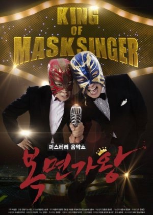 King of Mask Singer Episode 467