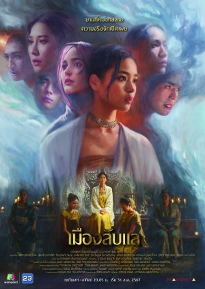 Laplae the Hidden Town (2024) Episode 6