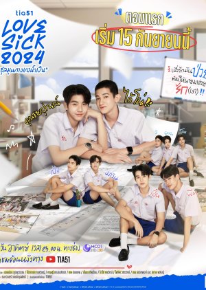 Love Sick (2024) Episode 3