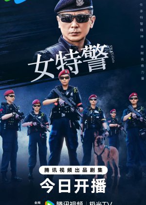 SWAT Girls (2024) Episode 24