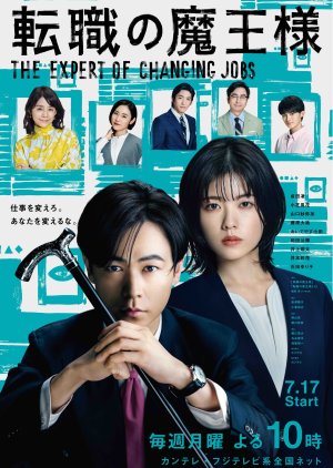 Tenshoku no Mao-sama (2023) Episode 11