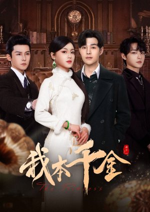 The Princess (2024) Episode 14